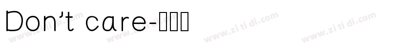 Don’t care字体转换